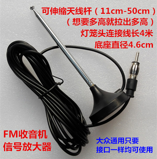 大众车载收音机cd机改装家用天线信号接收器可伸缩天线吸铁底座在类目 汽车/用品/配件/改装, 汽车零配件, 车用天线中 - 来自Buy2taobao.com提供专业的淘宝代购服务