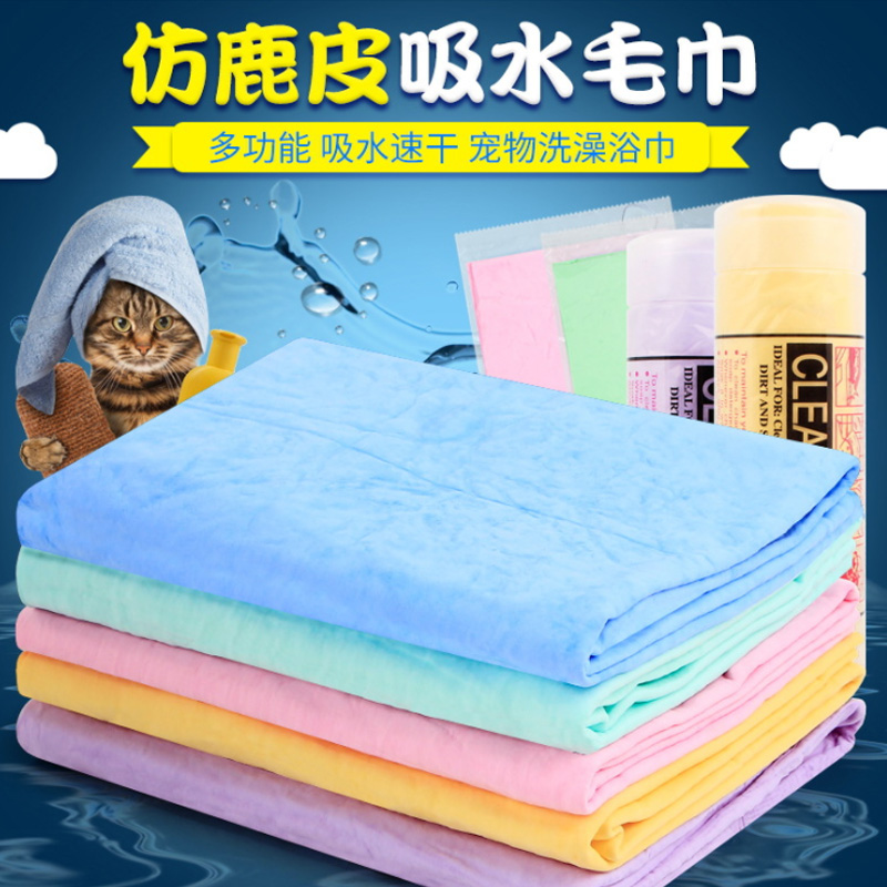 Pet Supplies Dogs towel take a shower Bath towel Teddy Imitation buckskin Kitty take a shower Absorbent towel thickening Largein the Pet/Pet food and supplies , Cat/Dog grooming cleaning supplies , Towel/Bath towel/Absorbent towel category - from Buy2taobao.com to provide professional Taobao agent buy service