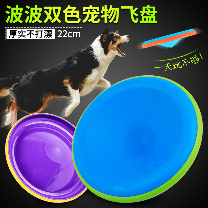 狗狗飞盘 德牧训练专用边牧用品塑料飞碟萨摩耶耐咬金毛狗狗玩具|ruв категории животное/Животное питание и принадлежностей, кошка/собака игрушка, фрисби - от Buy2taobao.com для оказания профессиональной услуги покупки агента Taobao