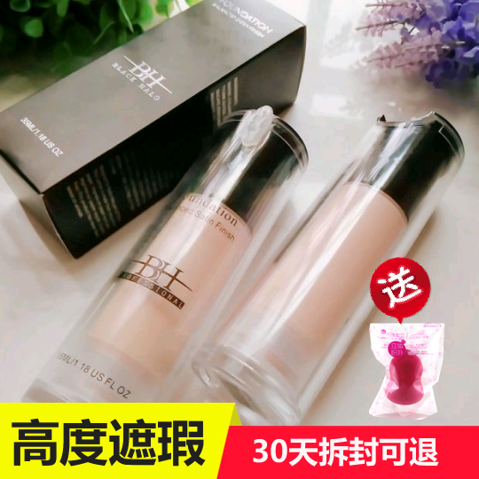 影楼化妆师推荐BH丝滑粉底液保湿遮瑕膏防水不脱色控油持久裸妆在类目 彩妆/香水/美妆工具, 粉底液/膏中 - 来自Buy2taobao.com提供专业的淘宝代购服务