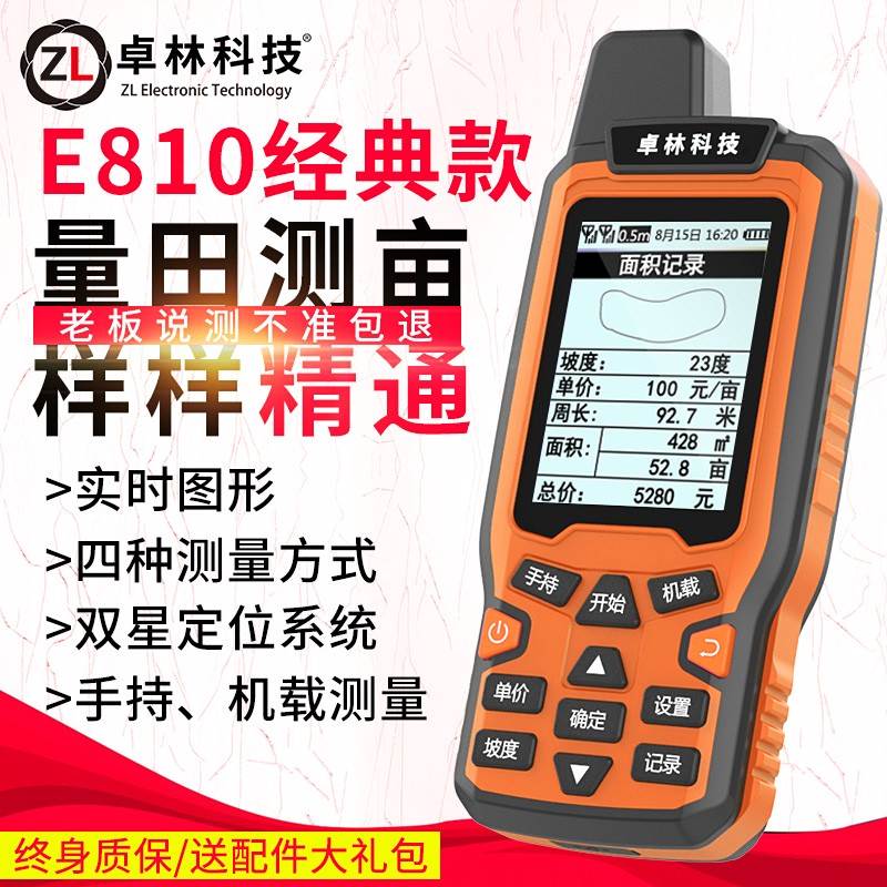 High precision GPS land area measuring instrument, special|ruв категории оборудование/инструменты, приборы, прибор для измерения му - от Buy2taobao.com для оказания профессиональной услуги покупки агента Taobao