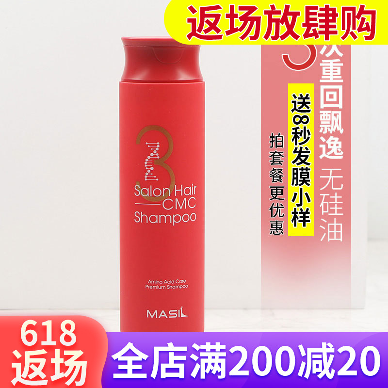 韩国MASIL玛丝兰蜜丝三3次方洗发水柔顺防脱发控油去屑无硅油|ruв категории туалетные чище/санитарно - гигиенических салфеток/бумага/Ароматерапия, шампунь/человек чистой, волосы чистой/уход/лепить, шампунь - от Buy2taobao.com для оказания профессиональной услуги покупки агента Taobao