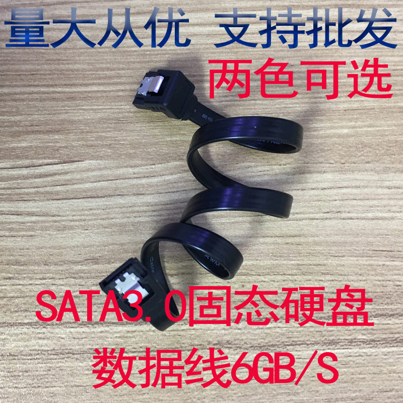 8芯铜柔性 SATA3.0固态硬盘串口数据线sata线3.0数据线系列 6GB/S|msdalam kategori Perkakasan komputer/monitor/Komputer Zhou Bian, Komputer Zhou Bian, komputer lain Zhou Bian - dari Buy2taobao.com untuk memberikan perkhidmatan ejen Taobao profesional membeli