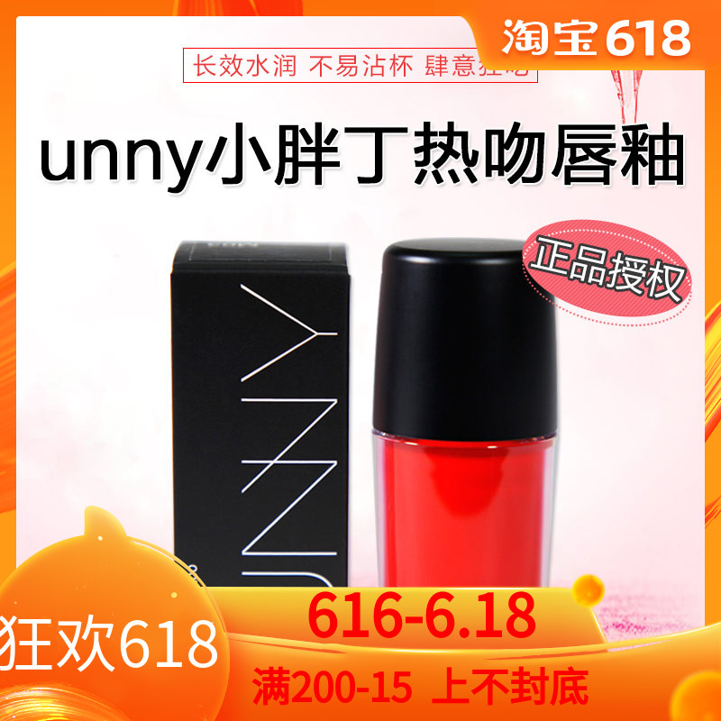 韩国unny小胖丁唇釉M04车厘子口红M03番茄色哑光雾面豆沙色染唇液在类目 彩妆/香水/美妆工具, 唇彩/唇蜜中 - 来自Buy2taobao.com提供专业的淘宝代购服务