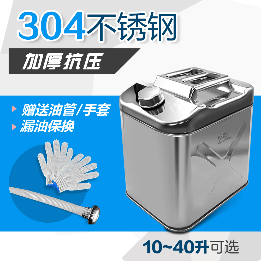 304不锈钢加油桶车载汽车备用油桶油箱便携式摩托车轮船防爆柴油|msdalam kategori kereta/artikel/Fitting/Refit, bahagian-bahagian auto, Aksesori kereta, tangki simpanan - dari Buy2taobao.com untuk memberikan perkhidmatan ejen Taobao profesional membeli