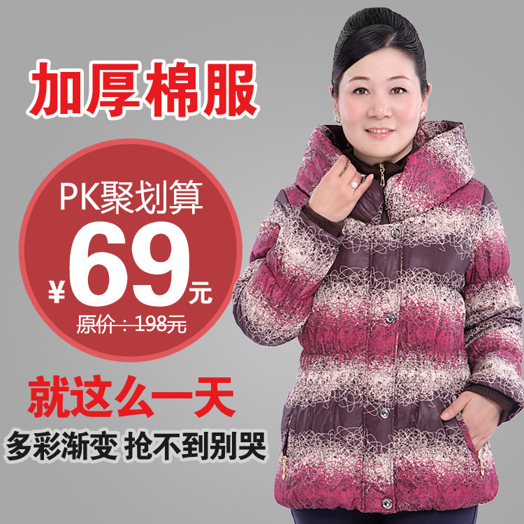 中老年女装棉衣保暖老年人棉服中年女装冬装外套中老年棉衣妈妈装