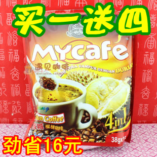  【包邮】马来西亚槟城榴莲咖啡 Mycafe 独特榴莲风味 38g*15包