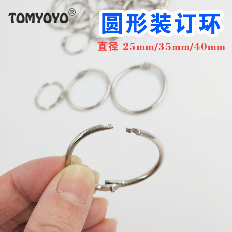circular Binding ring Loose-leaf . Opening laps Ring fitted manual album . Opening Hoop TOMYOYOin the Electronic Dictionary/Electronic paper book/Stationery , Shelves/Display items , Albums category - from Buy2taobao.com to provide professional Taobao agent buy service