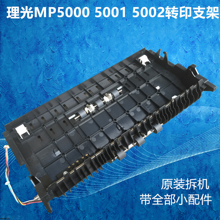 Ricoh MP5000 4000 5000 400105000B 5002 Transfer base Transfer Bracket Originalin the Office Equipment/Consumables/Related Services , Other office equipment , Copier parts category - from Buy2taobao.com to provide professional Taobao agent buy service