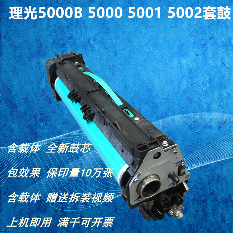 理光MP4000 5000B 4001 5001 4002 5002SP套鼓单元 硒鼓组件 鼓架|ruв категории офисное оборудование/расходные материалы/соответствующие услуги, Другие конторского оборудования, аксессуары, копир аксессуары - от Buy2taobao.com для оказания профессиональной услуги покупки агента Taobao