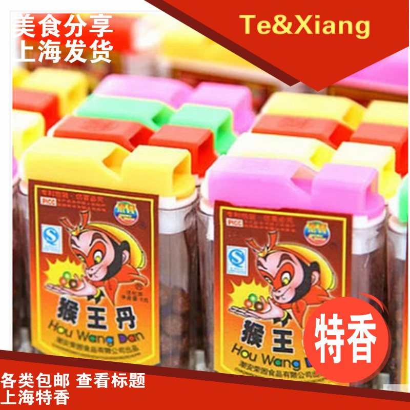 20 Box packing Monkey Dan Huahua Dan Childhood memories Rongyuan Mouse Dung Yanjin date Medan wordsin the Snacks/Nuts/Specialty , Confection/Class dates/Plum/Dried fruit , Plum-type products category - from Buy2taobao.com to provide professional Taobao agent buy service