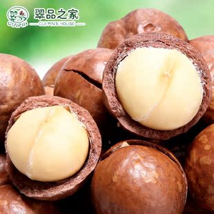  【抢牛品】【翠品】一级奶油味夏威夷果 个大奶香 送开果器 特价