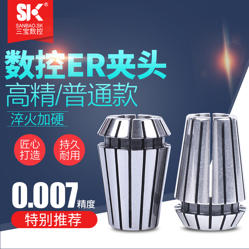 ER16筒夹 ER筒夹 高精夹头 刀柄夹头 加工中心夹头AAA弹性夹头筒在类目 五金/工具, 机械五金, 其他机械五金(新)中 - 来自Buy2taobao.com提供专业的淘宝代购服务