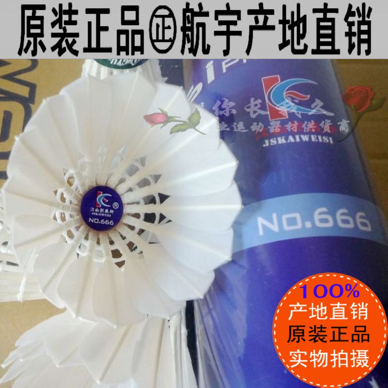 HangYu badminton Jean Sean Kay Weiss 666 badminton Original quality Durable stability Made direct marketingin the Sports/Yoga/Fitness/Fans supplies , Badminton , Badminton category - from Buy2taobao.com to provide professional Taobao agent buy service