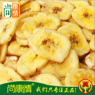  尚康情 香蕉片 越南香蕉干 碳烤非油炸 香甜酥脆 158克 10袋包邮