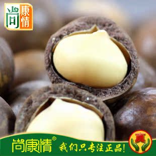  尚康情 夏威夷果 澳洲坚果 原味奶油 夏果 坚果年货250克 4袋包邮
