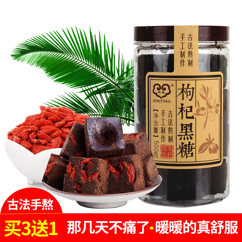 枸杞黑糖姜茶老红糖500g 调理大姨妈女生红糖块气血生姜汁姜母茶在类目 咖啡/麦片/冲饮, 藕粉/麦片/冲饮品, 姜汤中 - 来自Buy2taobao.com提供专业的淘宝代购服务