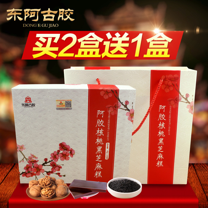 買2送1 正品東阿古膠阿膠糕阿膠核桃糕即食阿膠固元膏糕片在類目 傳統滋補營養品, 阿膠膏方, 阿膠膏/固元膏中 - 來自Buy2taobao.com提供專業的淘寶代購服務