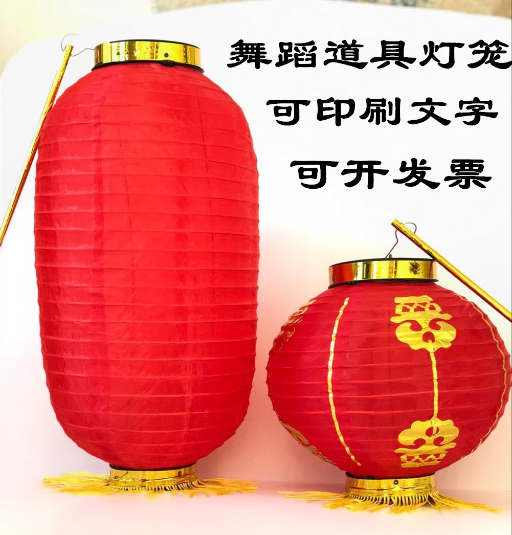 幼儿园儿童舞蹈道具折叠圆形大红灯笼手提跳舞演出舞台长冬瓜灯笼在类目 节庆用品/礼品, 灯笼中 - 来自Buy2taobao.com提供专业的淘宝代购服务