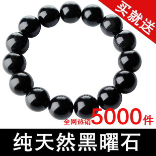  招财助运防小人 顶级天然彩虹黑曜石手链 保平安佛珠手链 包邮