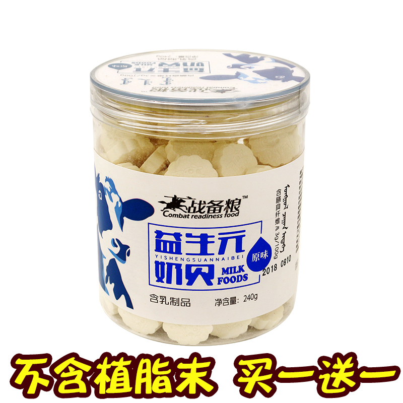 內蒙特産桶裝戰備糧益生元羊奶貝幹吃奶片益生菌原味羊奶酥奶酪在類目 零食/堅果/特產, 奶酪/乳製品/, 奶酥中 - 來自Buy2taobao.com提供專業的淘寶代購服務