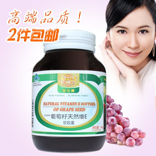  金仕康葡萄籽天然维E软胶囊80粒 OPC花青素 葡萄籽精华胶囊抗氧化
