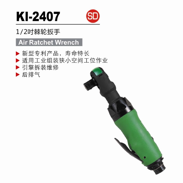 台湾冠亿1/2DR下排气气动棘轮扳手KI-2407 54NM|ruв категории оборудование/инструменты, пневматический инструмент, пневматический ключ храповика - от Buy2taobao.com для оказания профессиональной услуги покупки агента Taobao
