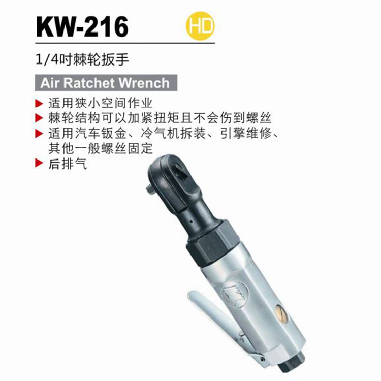 KUANI Taiwan KI Torque Pneumatic Ratchet wrench Pneumatic wrench KW-216 KW-316 KW-450in the Hardware/Tool , Pneumatic Tools , Air Ratchet Wrench category - from Buy2taobao.com to provide professional Taobao agent buy service