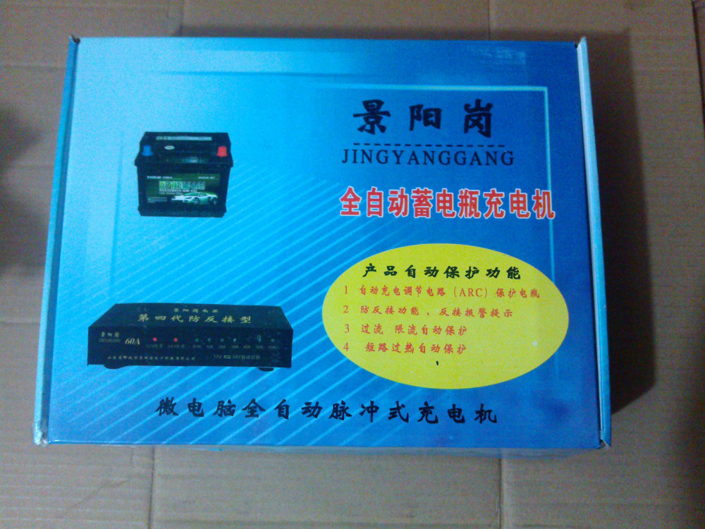 Купить автоэлектрика 60а полный-автоматический импульсного типа быстрое ...