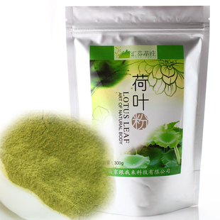  汇芬茶庄 粉粉 超细 优质 荷叶粉 实惠袋装 300克 促销买二包邮