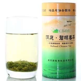  汇芬茶庄 茶叶 新茶 碧螺春 雨前洞庭茶 绿茶 120G/罐 包邮
