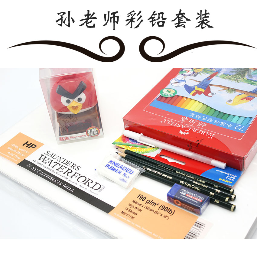 Sun teacher Color lead Basics suitin the Electronic Dictionary/Electronic paper book/Stationery , Everyday school supplies , Stationery Set/Gift category - from Buy2taobao.com to provide professional Taobao agent buy service
