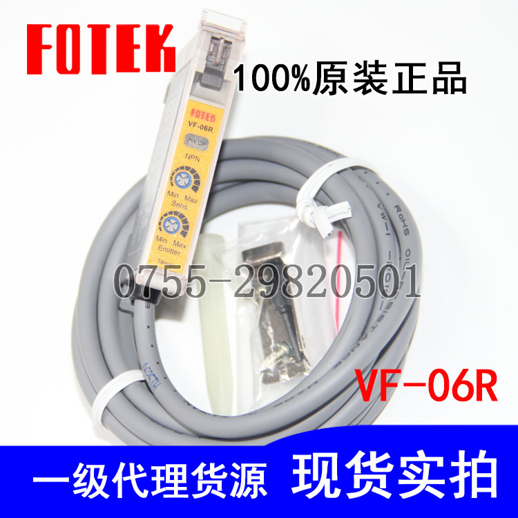 Original genuine table FOTEK Yangming VF-06R Fiber Optic Sensors amplifier NPN Mode outputin the 3C Digital Accessories, Electronic components market , Electronic component , Other components category - from Buy2taobao.com to provide professional Taobao agent buy service