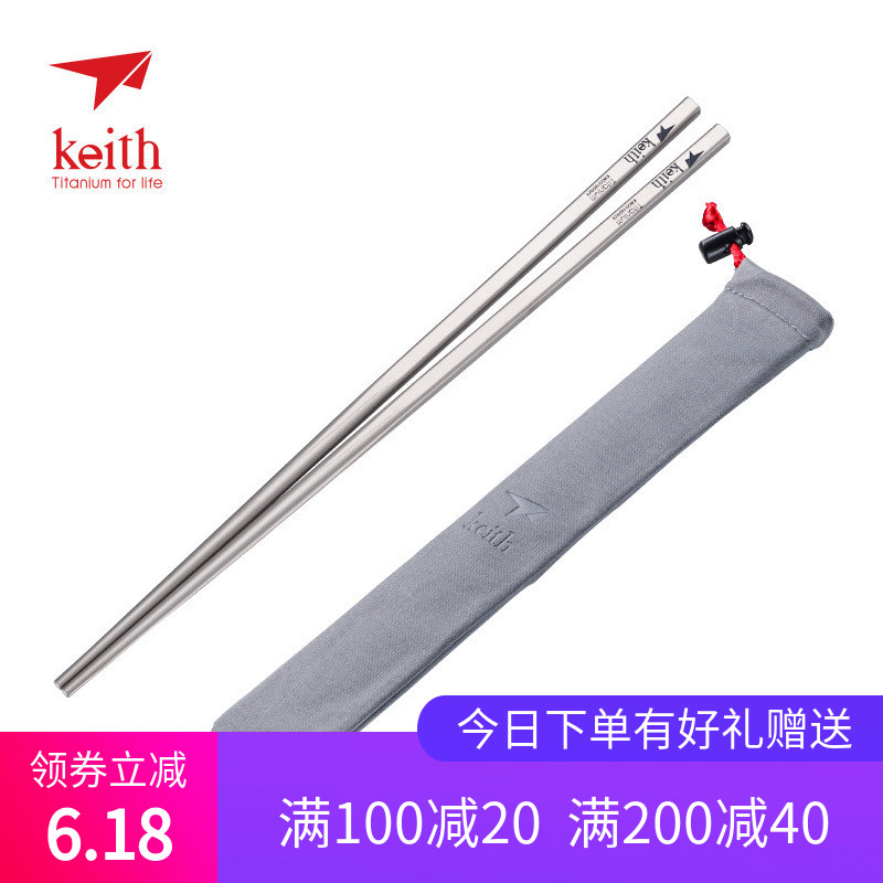 keith铠斯纯钛实心筷子家用健康家庭装户外便携防滑钛筷野餐用品在类目 餐饮具, 餐具, 筷子中 - 来自Buy2taobao.com提供专业的淘宝代购服务