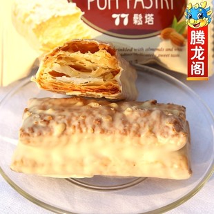  台湾特产进口零食品 蜜兰诺松塔77千层酥饼干10包装 正品 49包邮