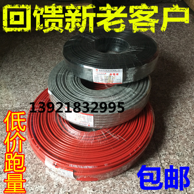 Electric heating band Tropical zone Industry explosion-proof Band Temperature control Tropical hair Antifreeze Low flamein the Hardware/Tool , Electrical Hardware , Electric equipment , Band category - from Buy2taobao.com to provide professional Taobao agent buy service