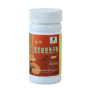  富元康〖包邮〗100%纯富硒灵芝破壁孢子粉 正品灵芝 买10送1