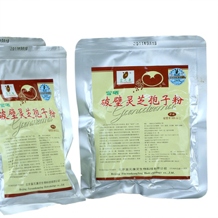  富元康〖包邮〗富硒破壁灵芝孢子粉 正品灵芝粉买10送1 100克精装