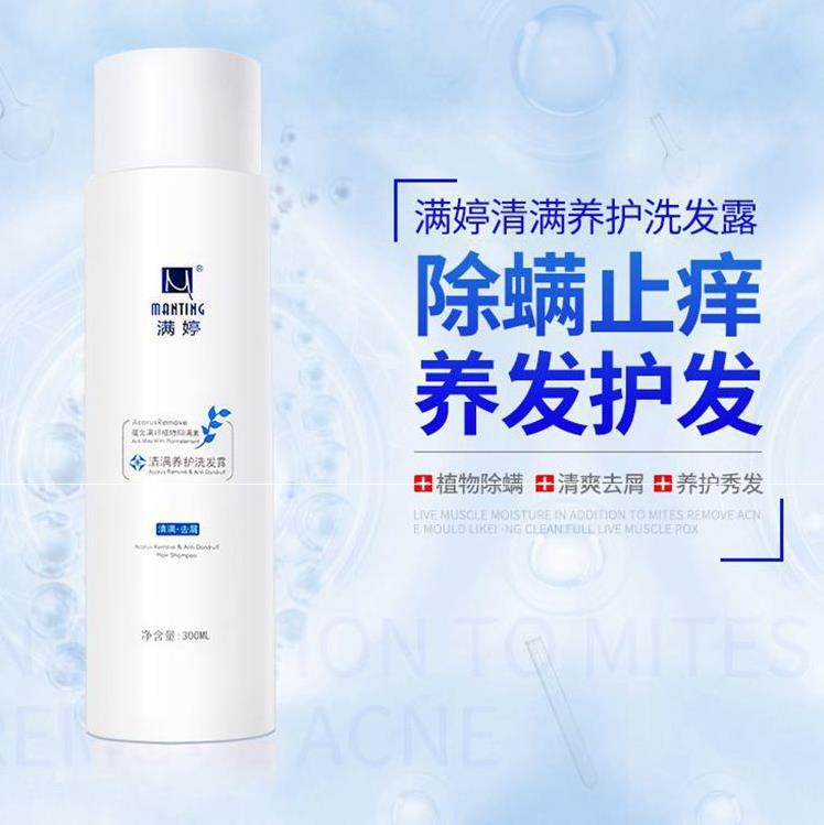 Demodex shampoo men and women Dandruff relieve itching Oil control Dandruff Artifact Go mites Rosemary Man Tingin the Care cleaners/Sanitary napkins/Paper/Aromatherapy , Shampoo bath/Personal cleanliness , Hair clean/Nurse/Modeling , Shampoo category - from Buy2taobao.com to provide professional Taobao agent buy service
