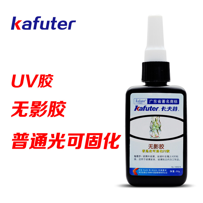 卡夫特 无影胶 玻璃茶几胶水 UV胶 紫外胶 水玻璃金属 50ml/250ml在类目 电子词典/电纸书/文化用品, 胶粘用品, 胶带/胶纸/胶条中 - 来自Buy2taobao.com提供专业的淘宝代购服务