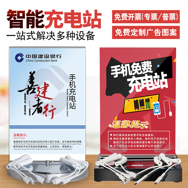 台式银行4S店医院酒店前台贵宾室手机充电站手机加油站包邮免投币|ruв категории Цифровые аксессуары, аксессуары для мобильных телефонов, зарядные устройства для мобильных телефонов - от Buy2taobao.com для оказания профессиональной услуги покупки агента Taobao