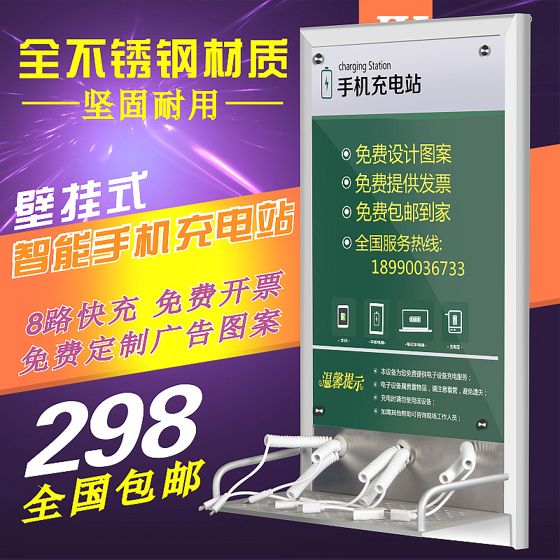 琦宝贝超薄壁挂式手机加油站快速应急充电器便民充电站银行充电桩|ruв категории Цифровые аксессуары, аксессуары для мобильных телефонов, зарядные устройства для мобильных телефонов - от Buy2taobao.com для оказания профессиональной услуги покупки агента Taobao