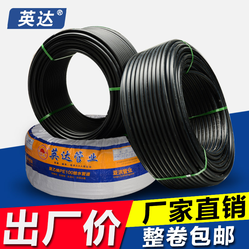 HDPE給水管材20 25 32PE管材4分6分1寸PE自來水灌溉管盤管穿線管在類目 基礎建材, 水管管材, PE管/配件中 - 來自Buy2taobao.com提供專業的淘寶代購服務