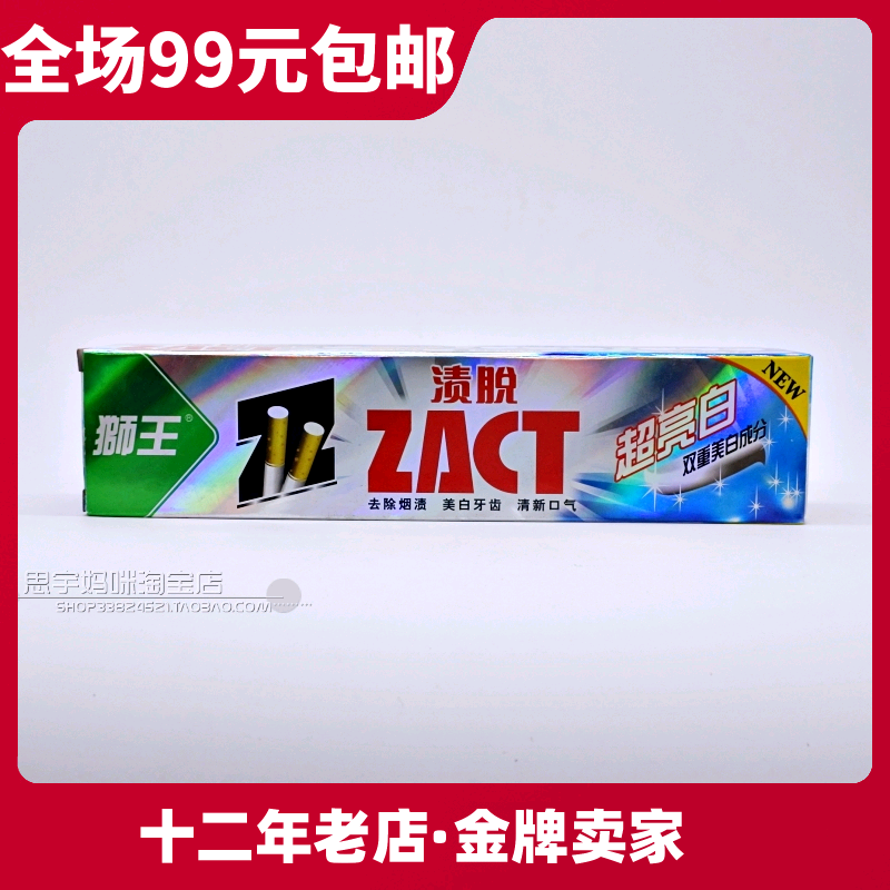 Lion 狮王 ZACT渍脱牙膏 150g 超亮白 去烟渍 口气清新在类目 洗护清洁剂/卫生巾/纸/香薰, 洗发沐浴/个人清洁, 口腔护理, 牙膏中 - 来自Buy2taobao.com提供专业的淘宝代购服务