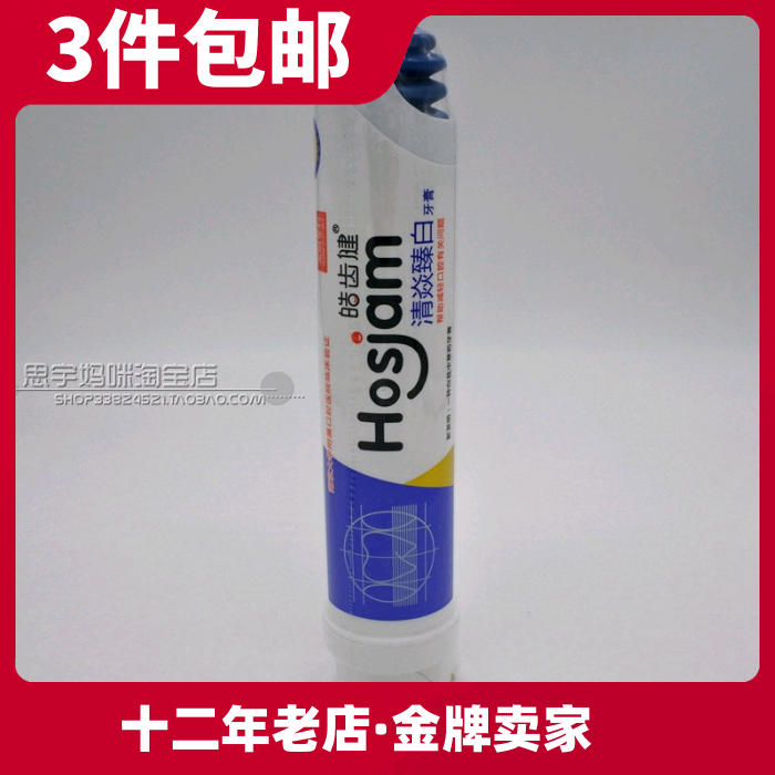 皓齿健 清焱臻白牙膏 100g 压泵式设计 冬青薄荷香型 除在类目 洗护清洁剂/卫生巾/纸/香薰, 洗发沐浴/个人清洁, 口腔护理, 牙膏中 - 来自Buy2taobao.com提供专业的淘宝代购服务