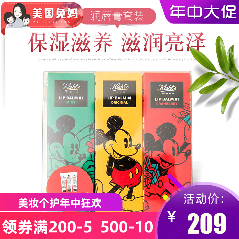 兔妈!美国直邮 Kiehl's/科颜氏 迪士尼米奇润唇膏3支装套装|msdalam kategori Beauty/badan/minyak pati, Lip Care (baru), bibir balsem - dari Buy2taobao.com untuk memberikan perkhidmatan ejen Taobao profesional membeli