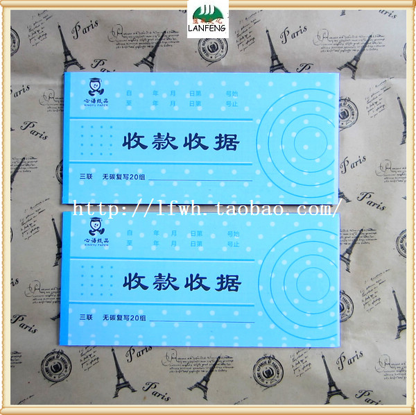 Xinyu Triplet Carbonless Make carbon copies Collection receiptin the Electronic Dictionary/Electronic paper book/Stationery , Accounting supplies , Receipt/Receipt category - from Buy2taobao.com to provide professional Taobao agent buy service