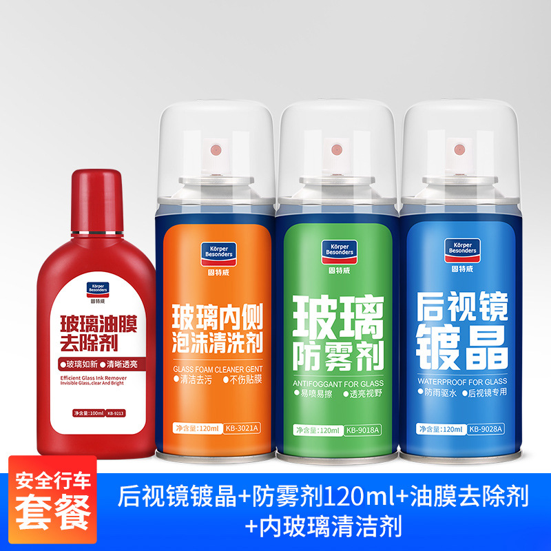 固特威汽车防雾防雨套装后视镜玻璃镀晶清洗剂油膜去除剂防雾剂|msdalam kategori kereta/artikel/Fitting/Refit, Beauty Auto/penyelenggaraan/perkhidmatan, produk penyelenggaraan kereta, Segelas air - dari Buy2taobao.com untuk memberikan perkhidmatan ejen Taobao profesional membeli