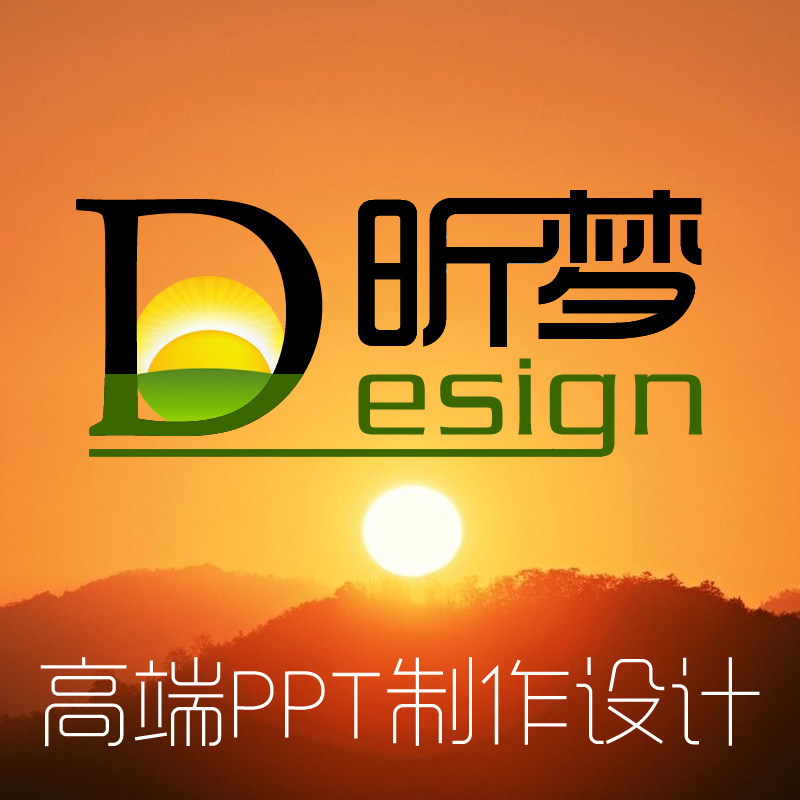 专业PPT制作 代做PPT 婚礼PPT 设计修改美化