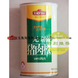  休闲系列 玉兔无糖肉松 200g听装 江苏特产名牌食品 纯瘦肉炒制